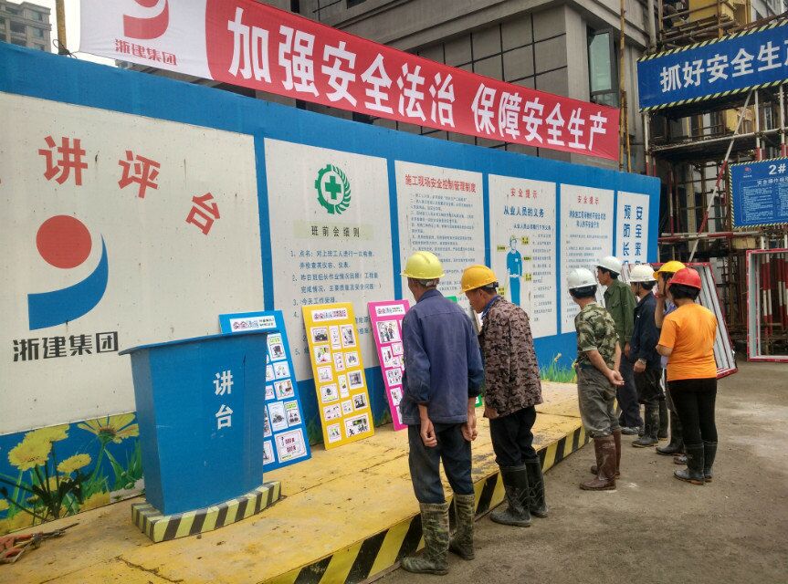 浙建集團(tuán)海外部“安全漫畫(huà)”走進(jìn)工地