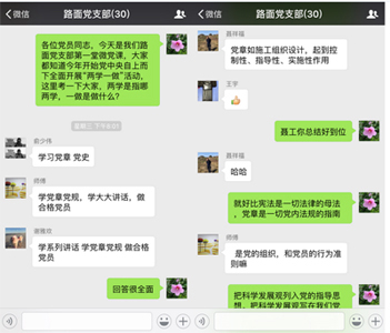大成集團(tuán)路面工程公司黨支部第一堂“微黨課”正式開(kāi)講