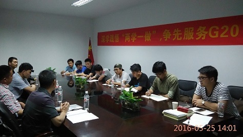 集團(tuán)G20峰會(huì)項(xiàng)目部舉行“兩學(xué)一做”學(xué)習(xí)教育專(zhuān)題黨課