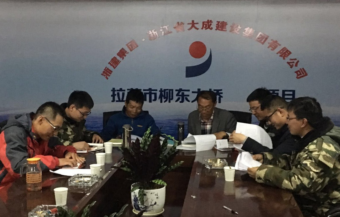 浙江大成市政基礎(chǔ)工程公司黨支部：“兩學(xué)一做”全覆蓋  “飛鴿傳書(shū)”進(jìn)西藏